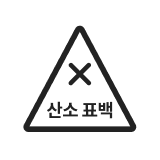 산소계 표백제 불가