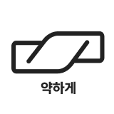 손으로 약하게 짬
